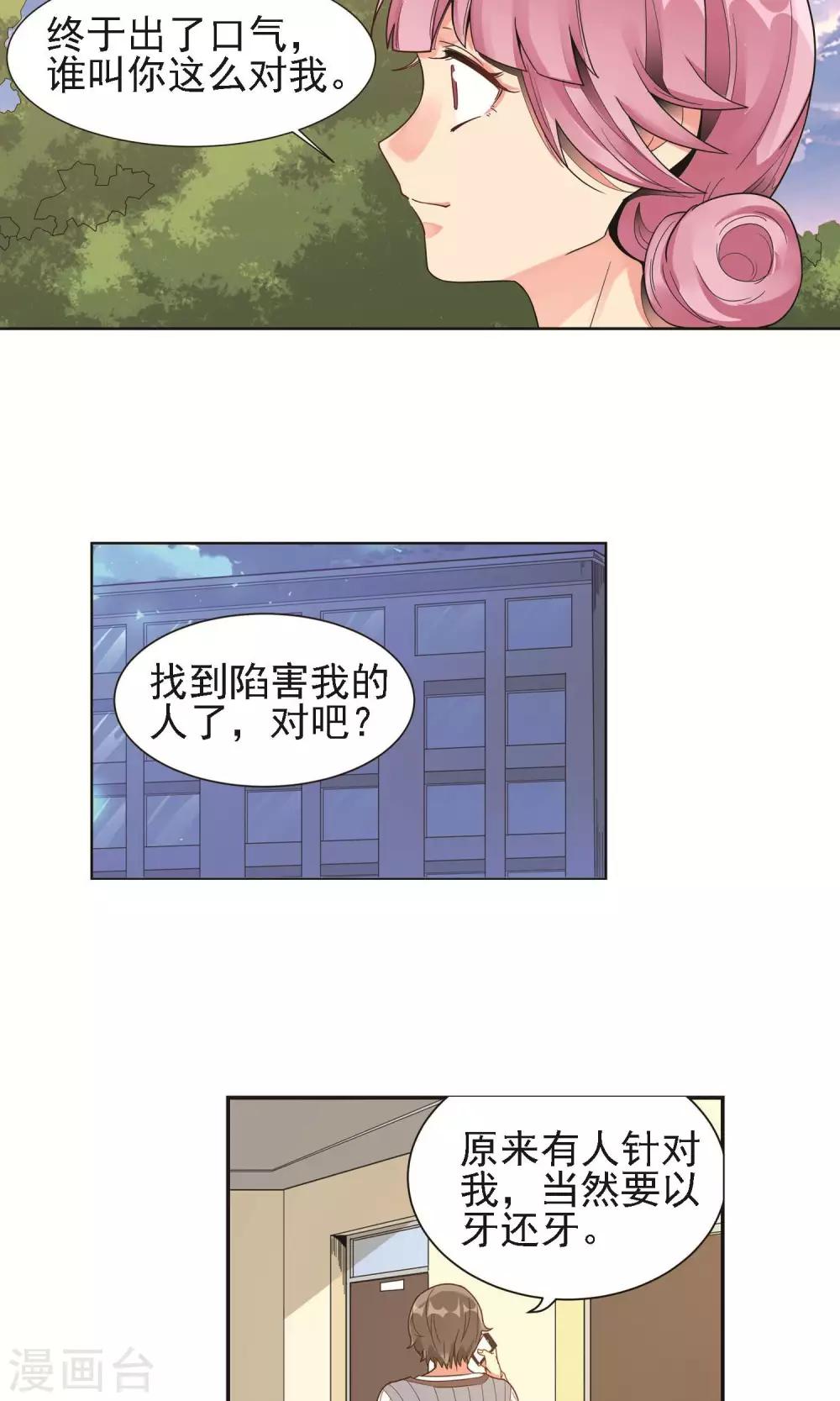 第20话 韭连的花语11