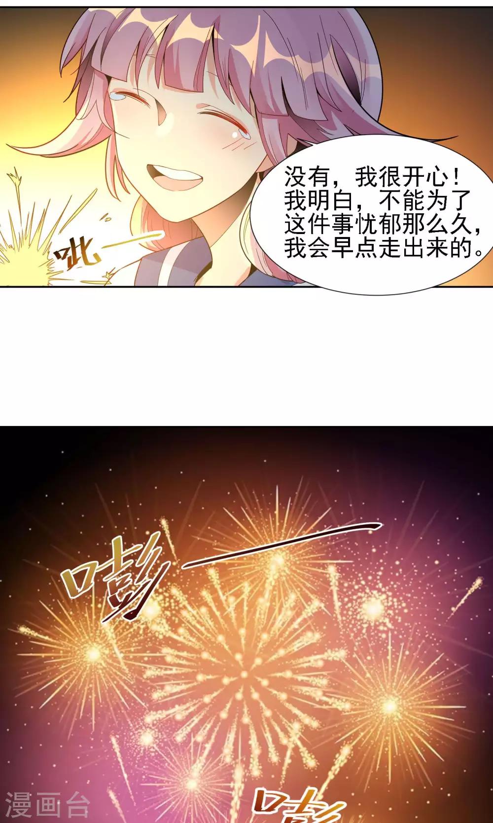 第20话 韭连的花语28