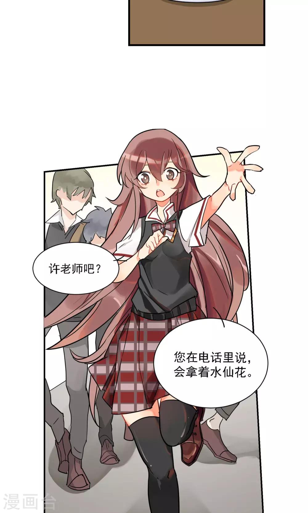 第3话 Heaven四花店24