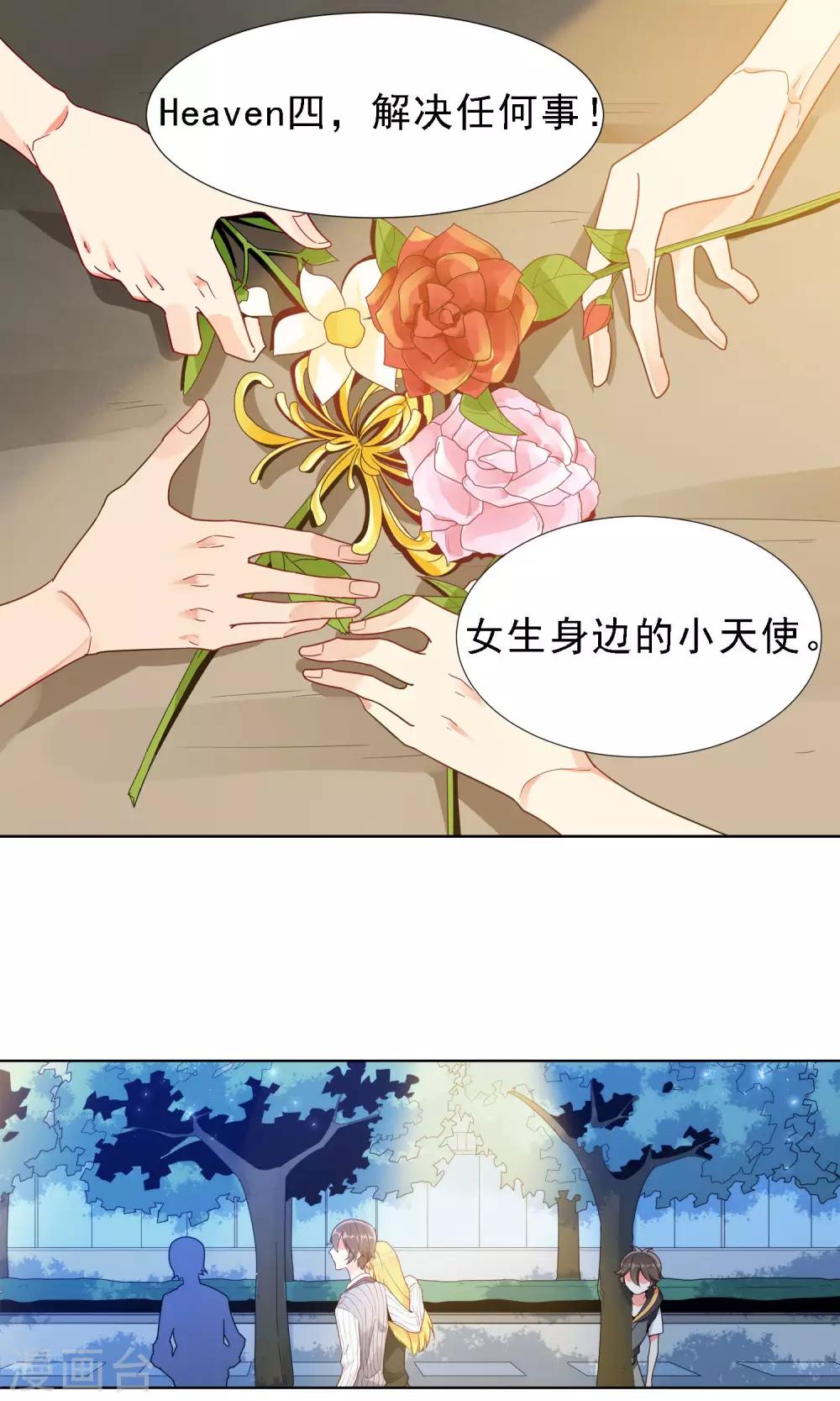 第19话 渣男22