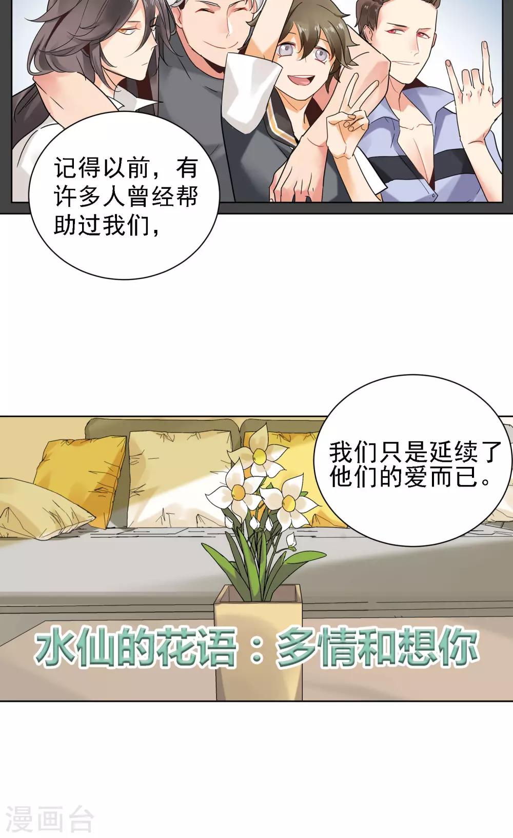 第5话 水仙花语223