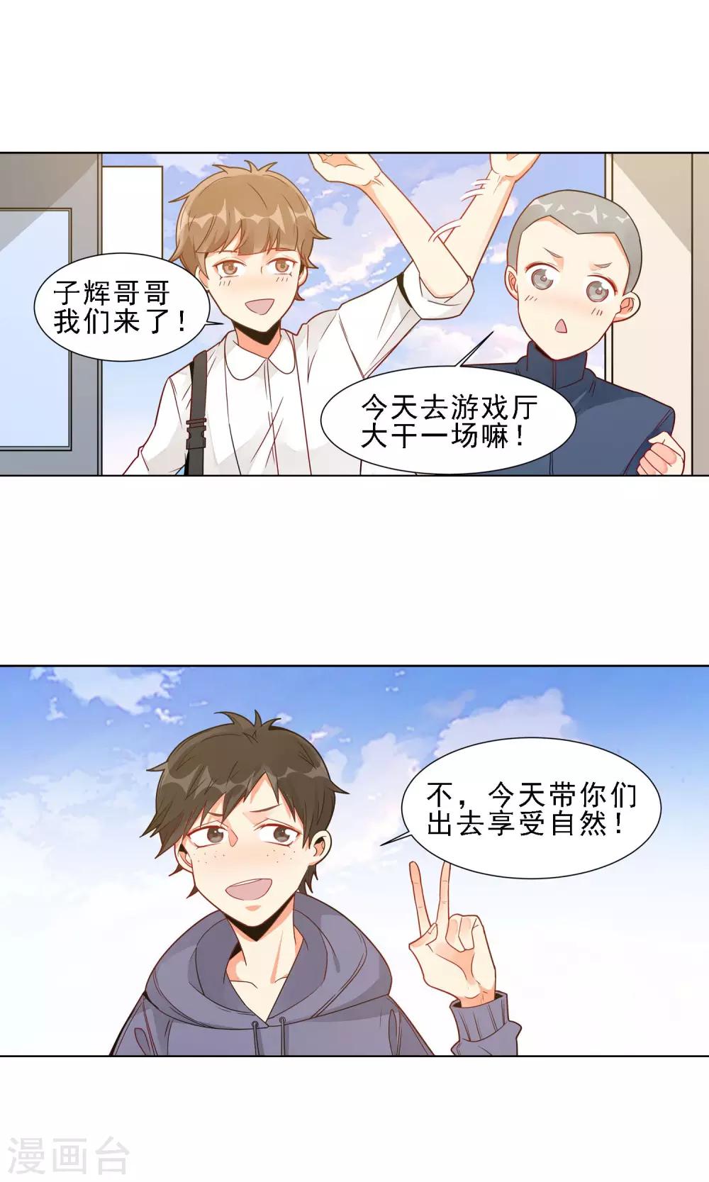 第29话 天女花12