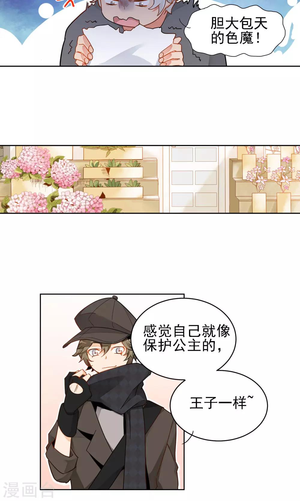 第9话 朱子耀11