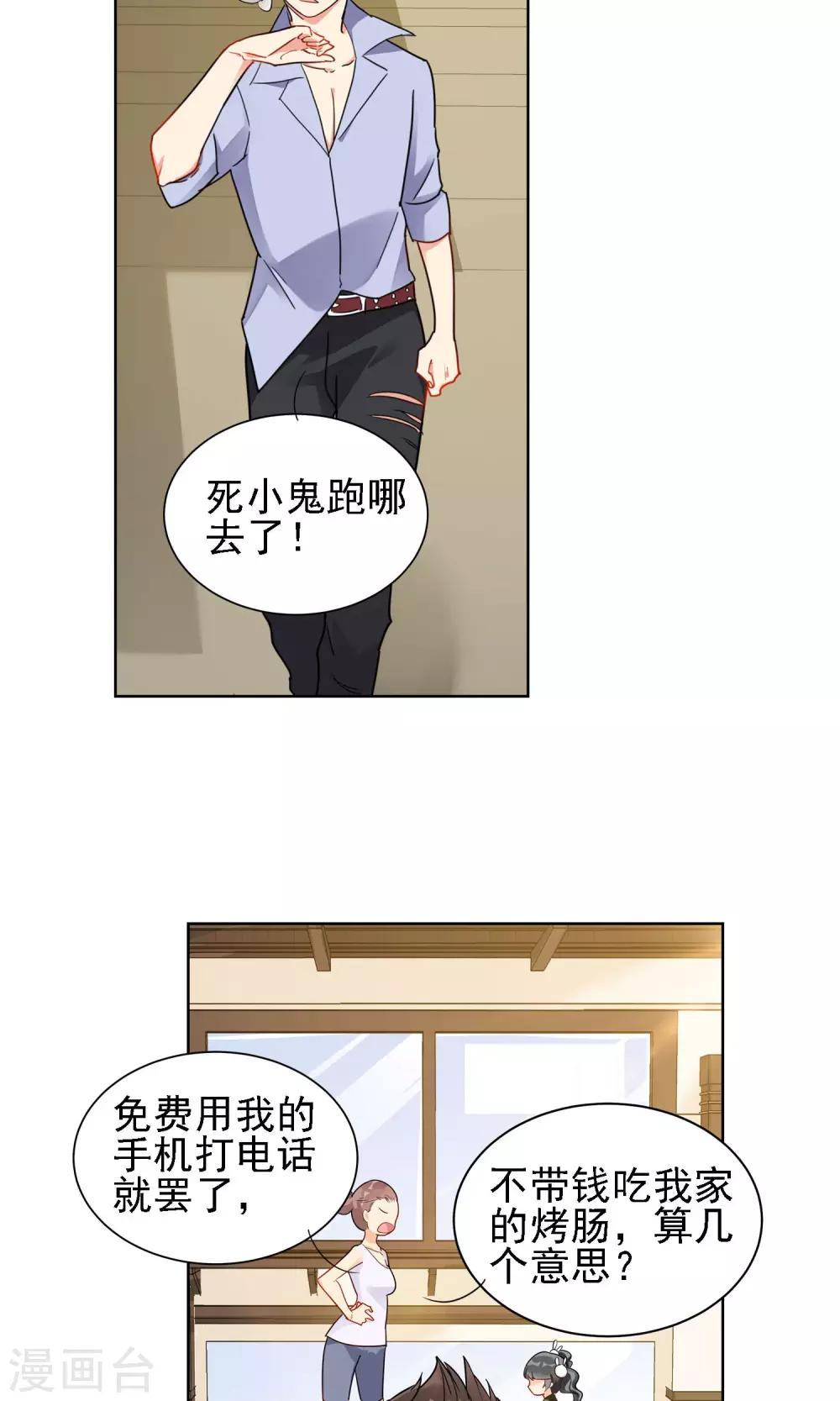 第7话 温一鸣的过去25