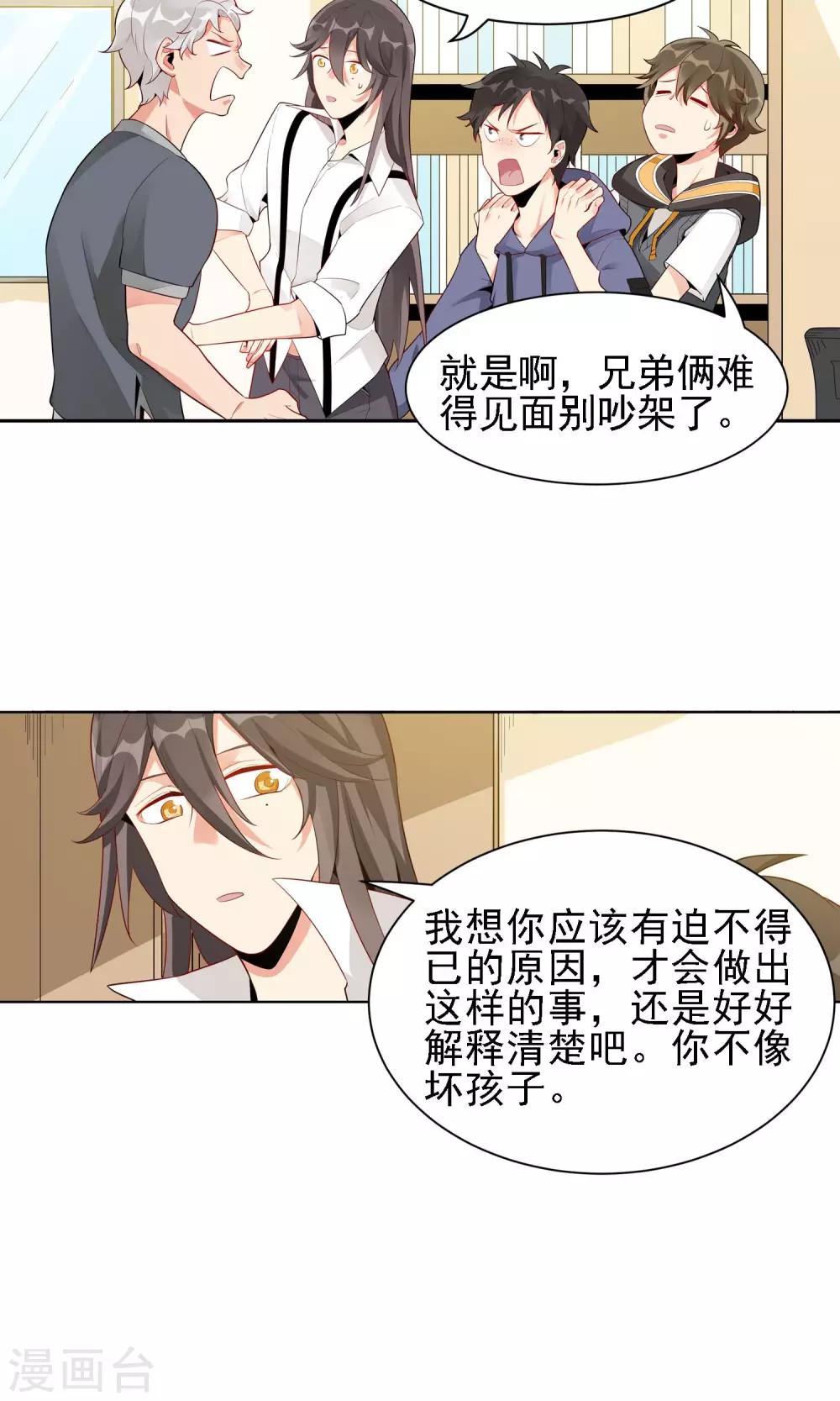 第27话 留守儿童19