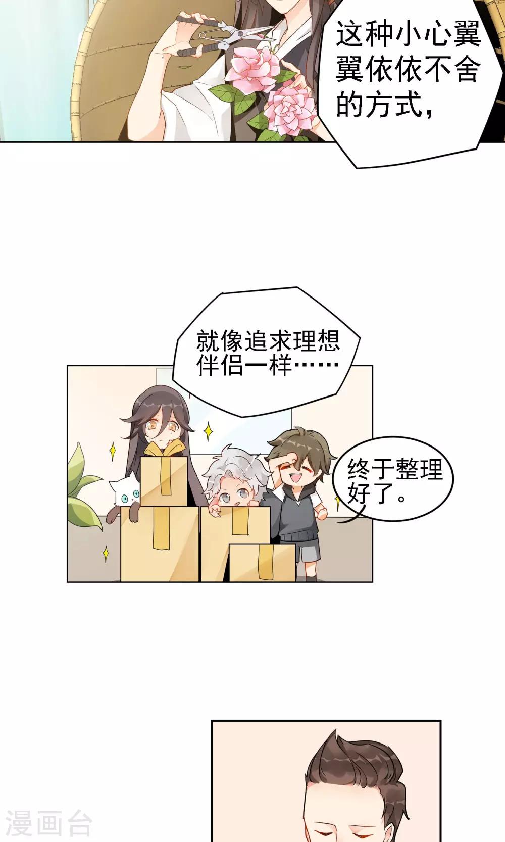 第7话 温一鸣的过去3
