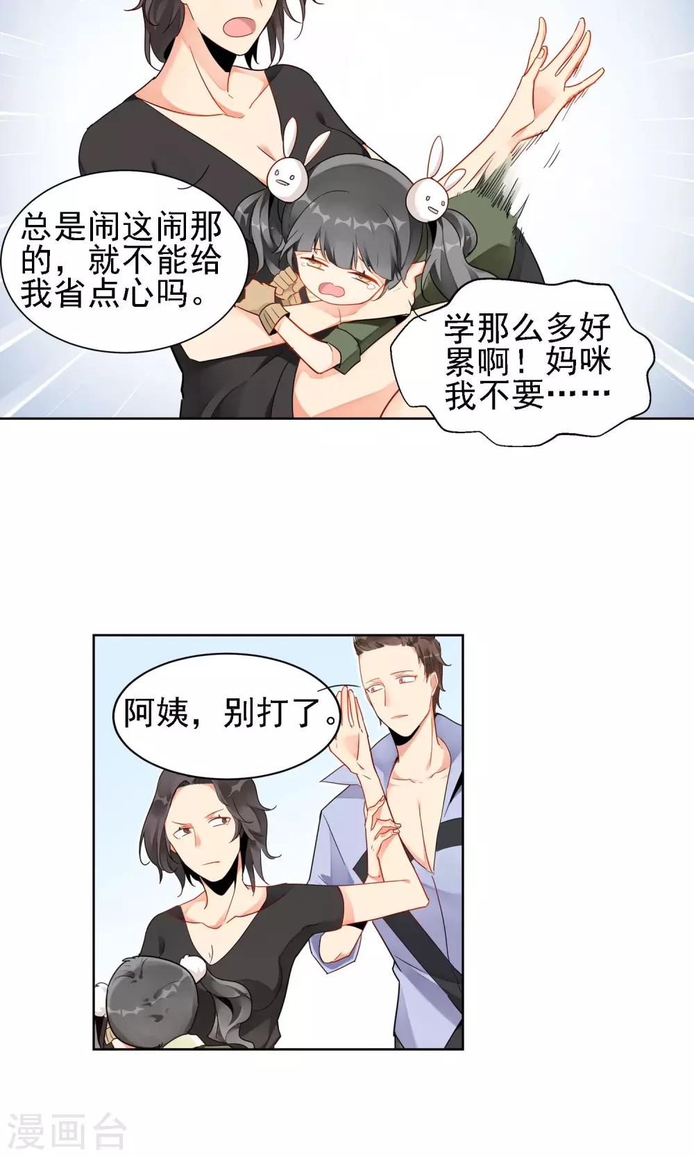 第8话 山茶花的花语8