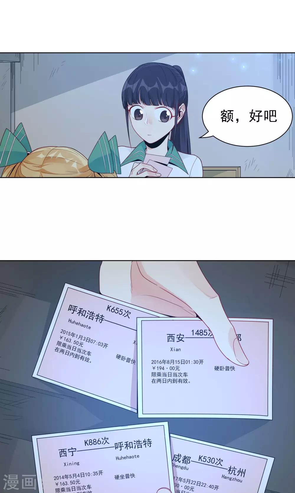 第22话 友谊27