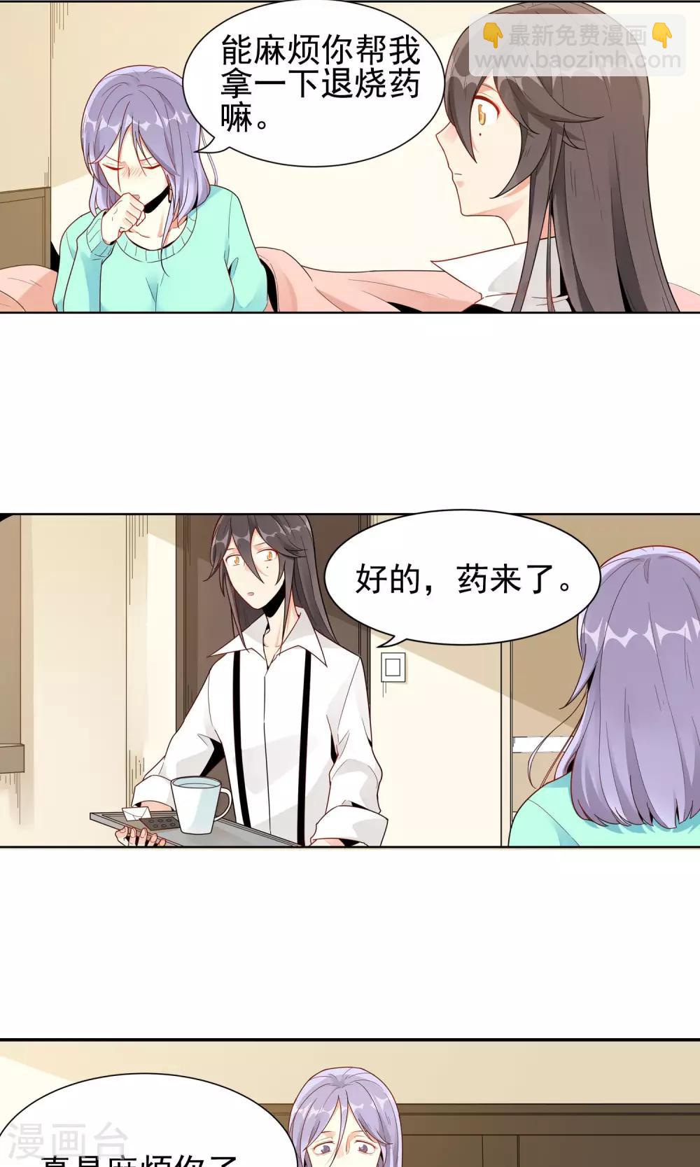 第25话 母爱2