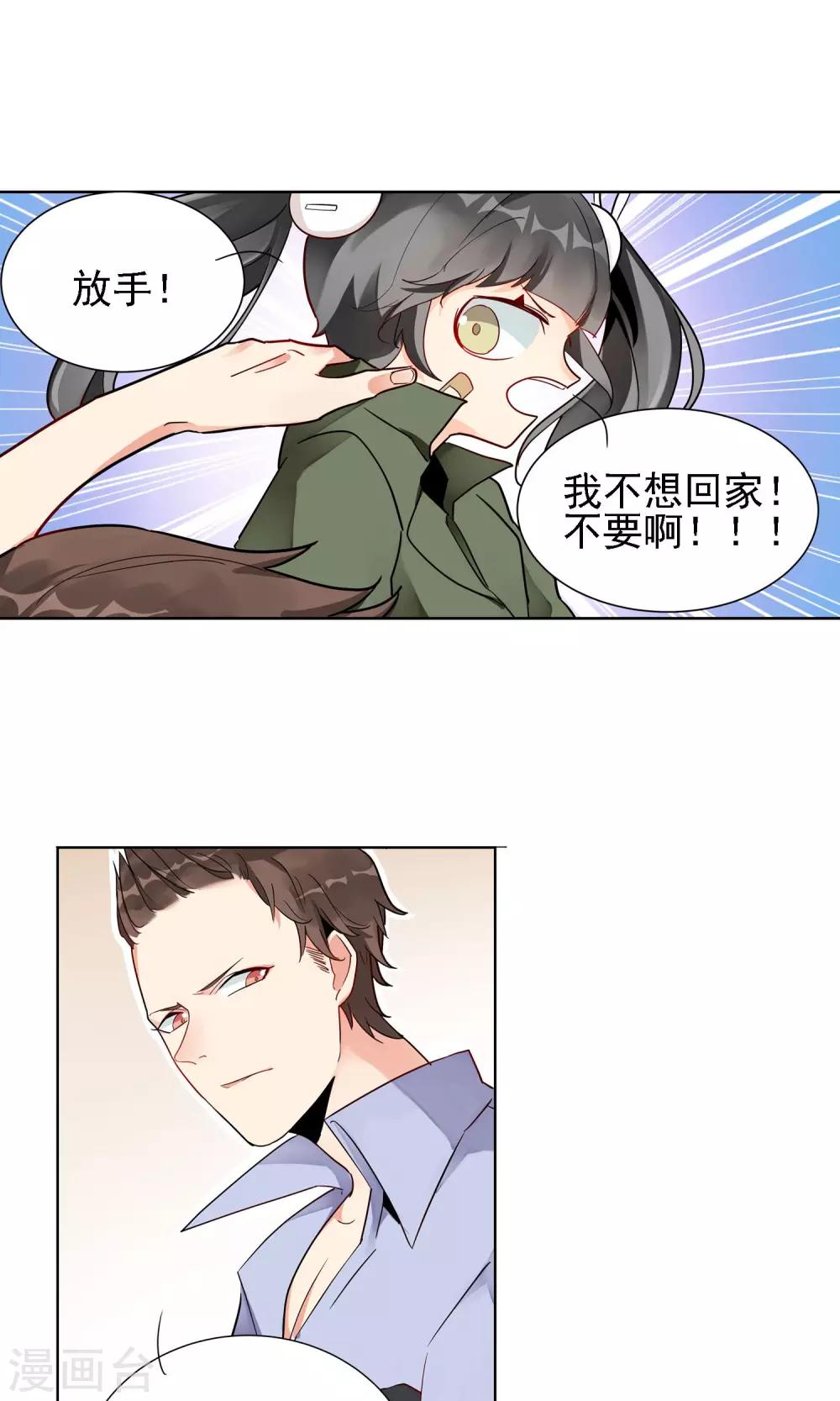 第6话 温一鸣35