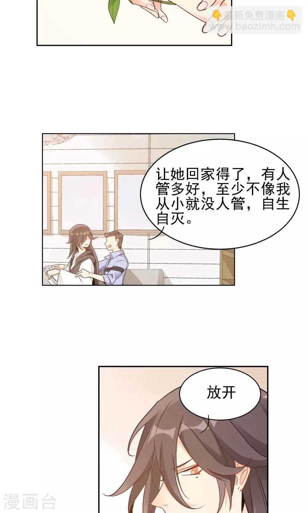 第6话 温一鸣11