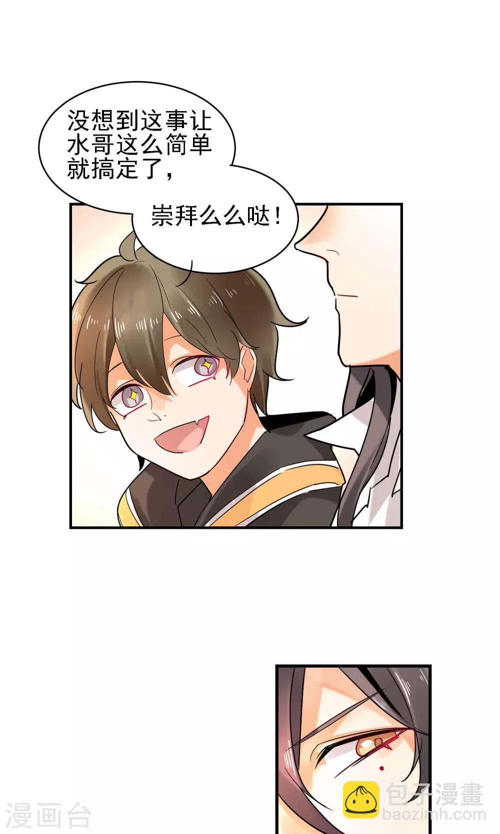 第5话 水仙花语220
