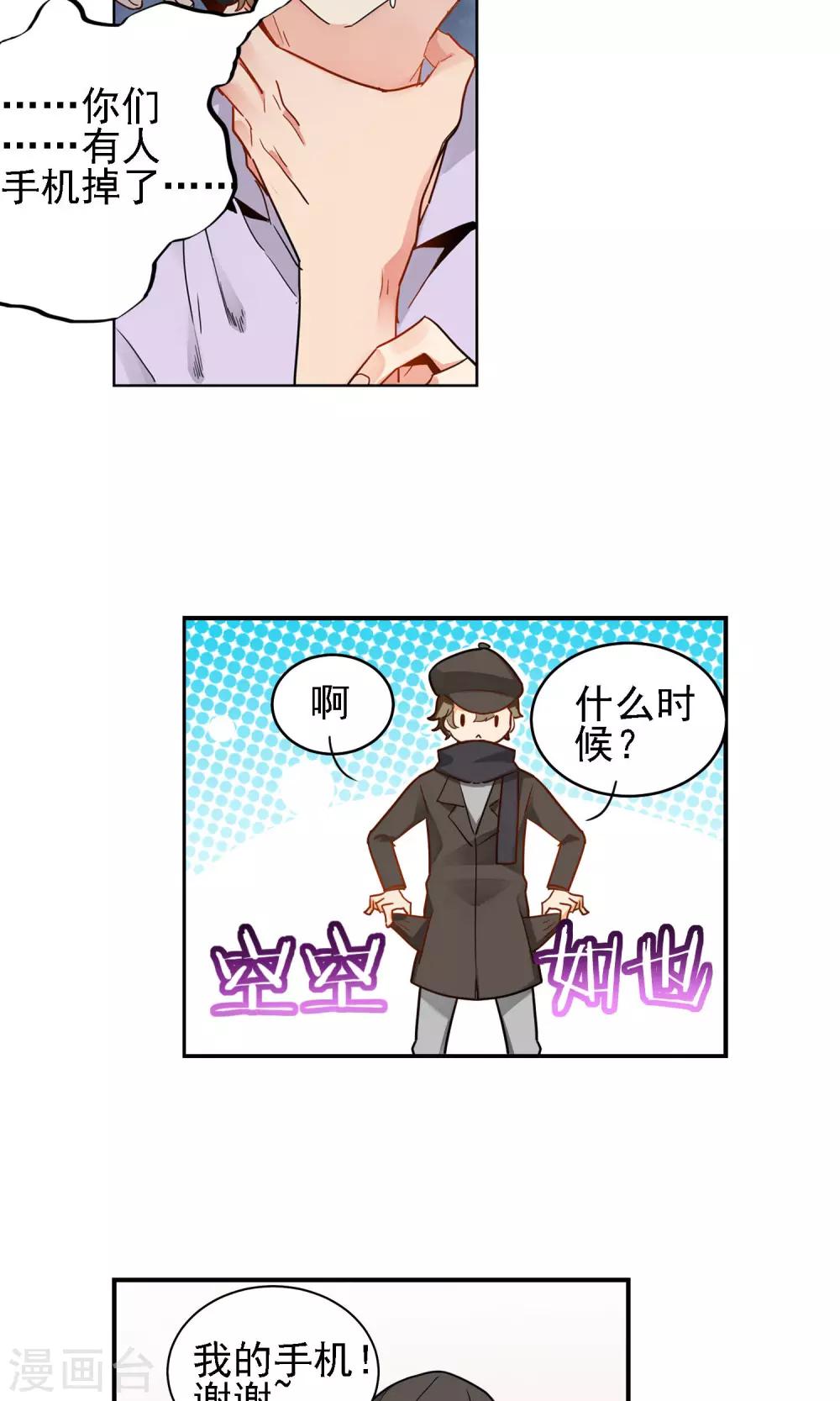 第9话 朱子耀19
