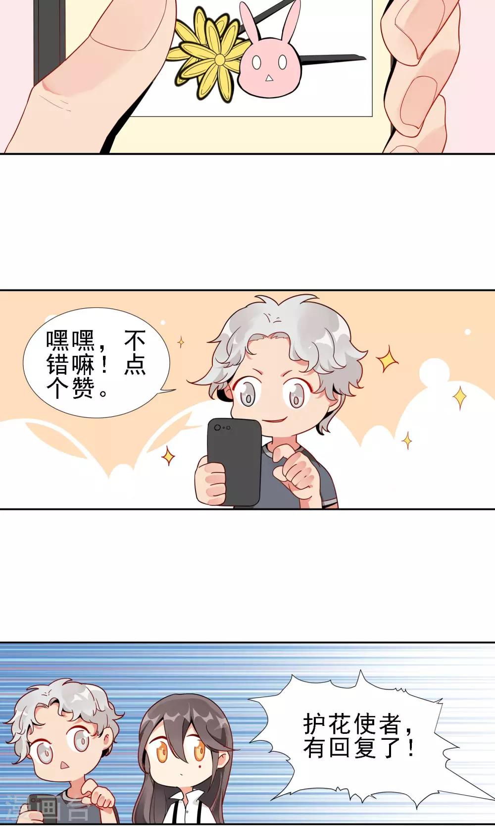 第22话 友谊14