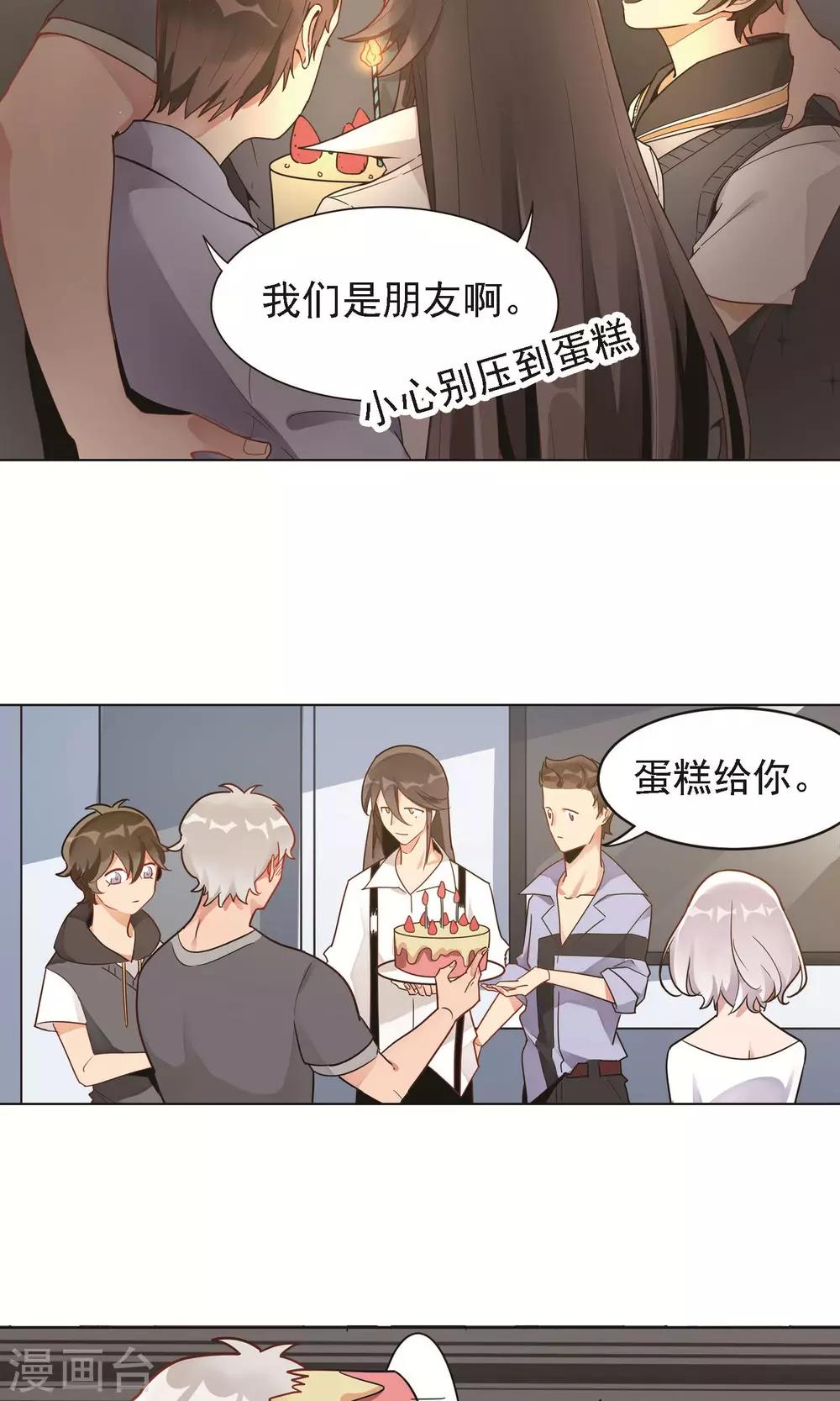 第11话 双瓣翠菊的花语18