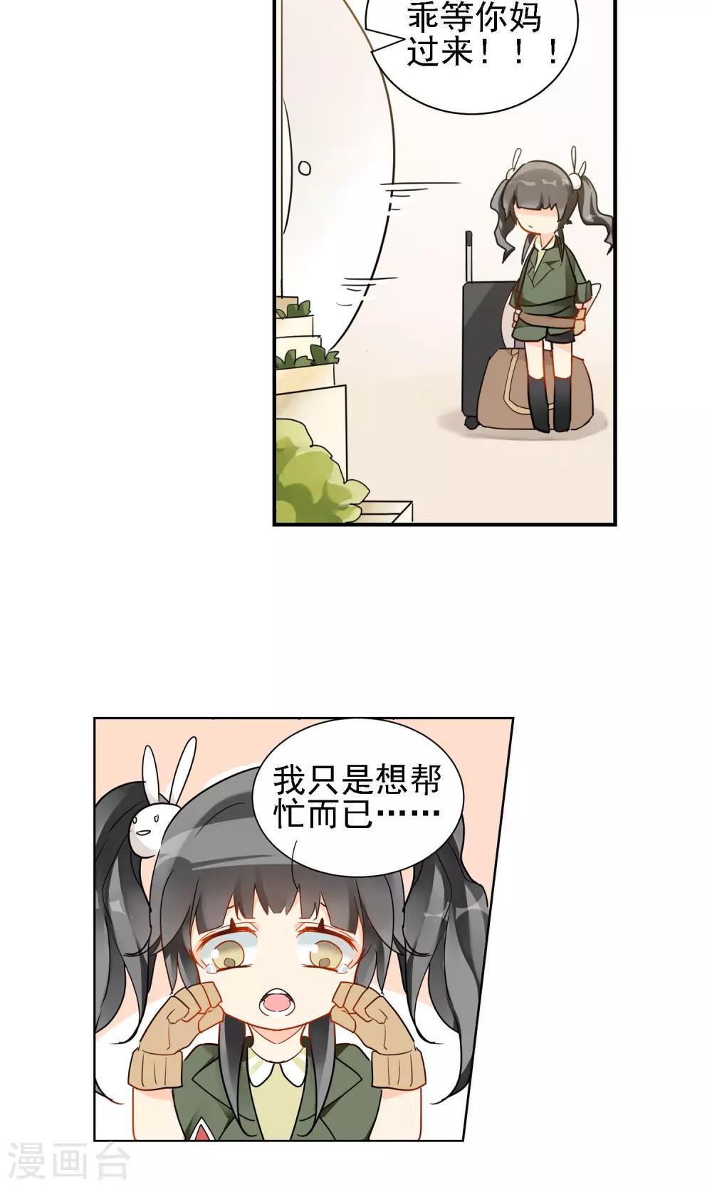 第7话 温一鸣的过去10