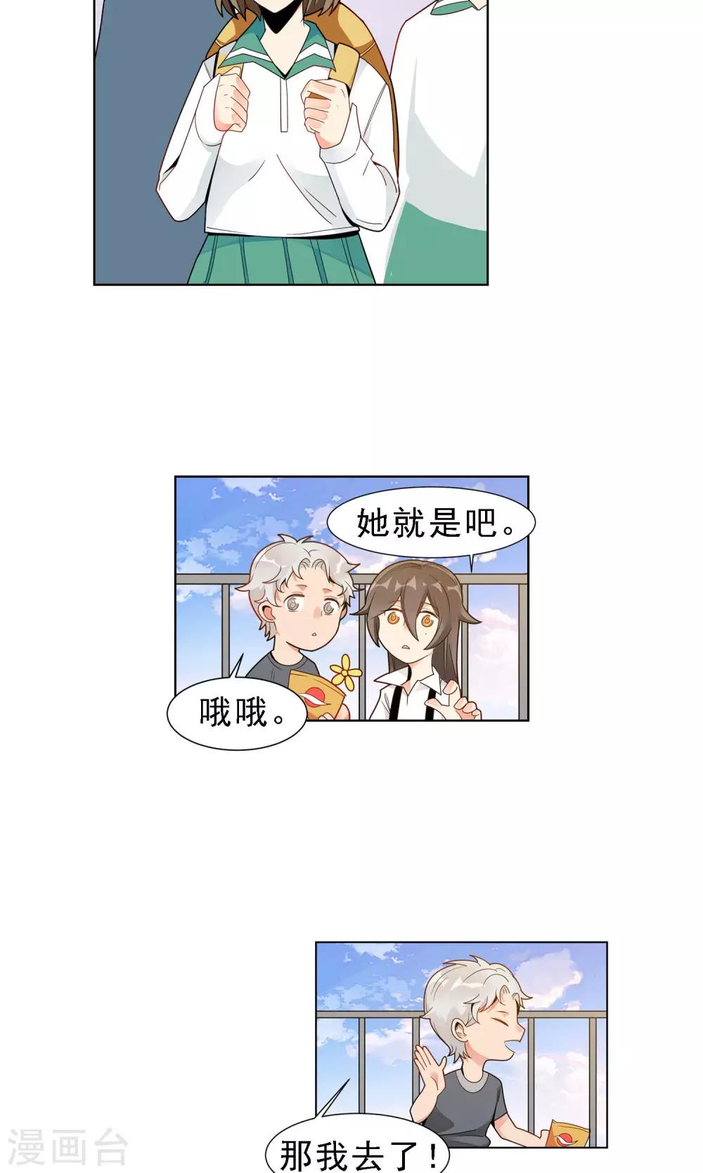 第22话 友谊11
