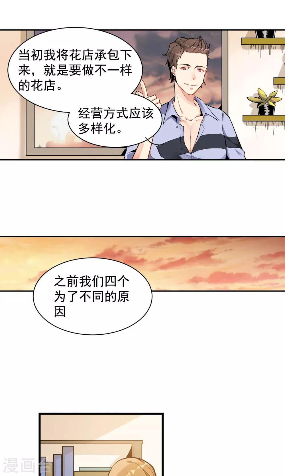 第2话 Heaven四花店114