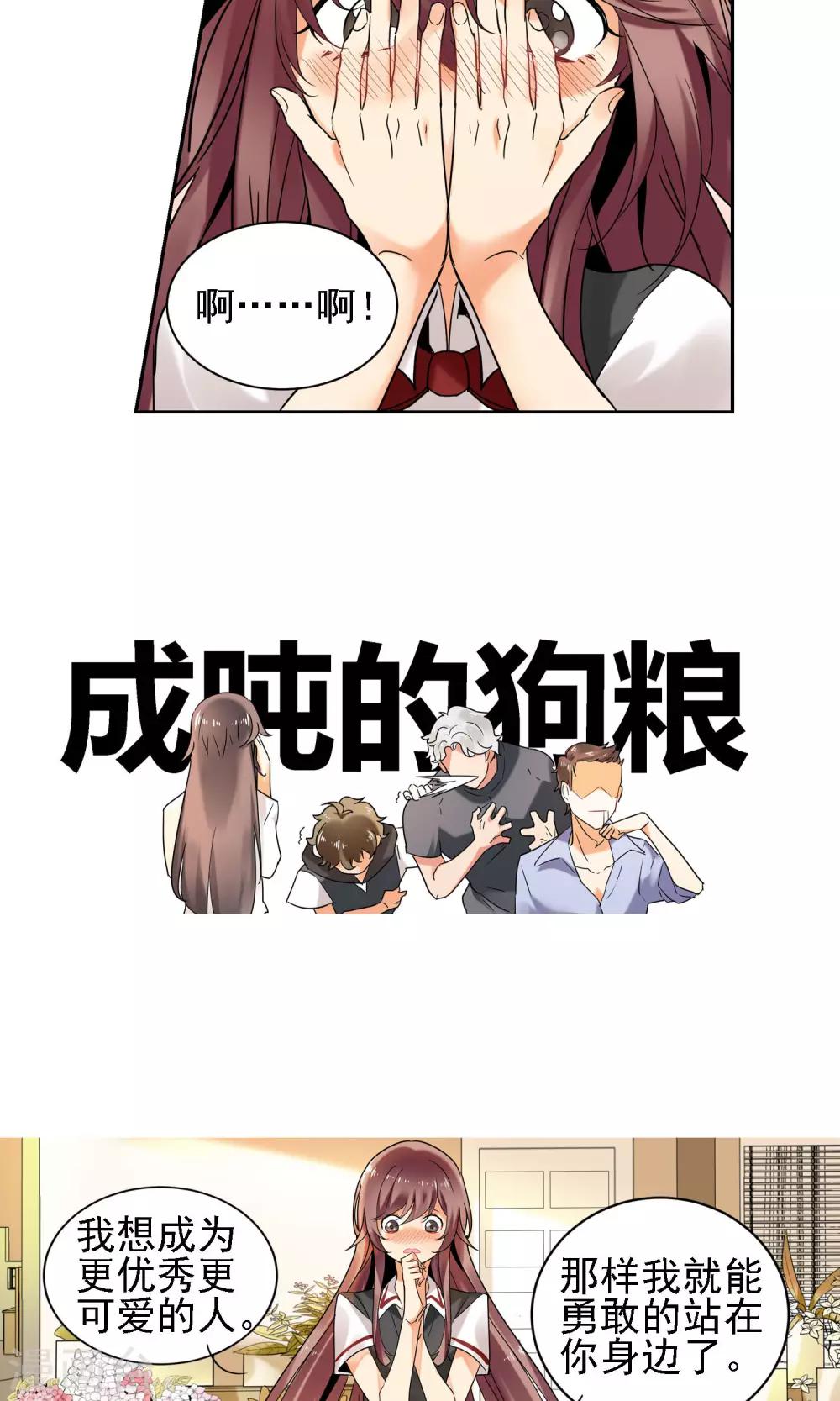 第5话 水仙花语212