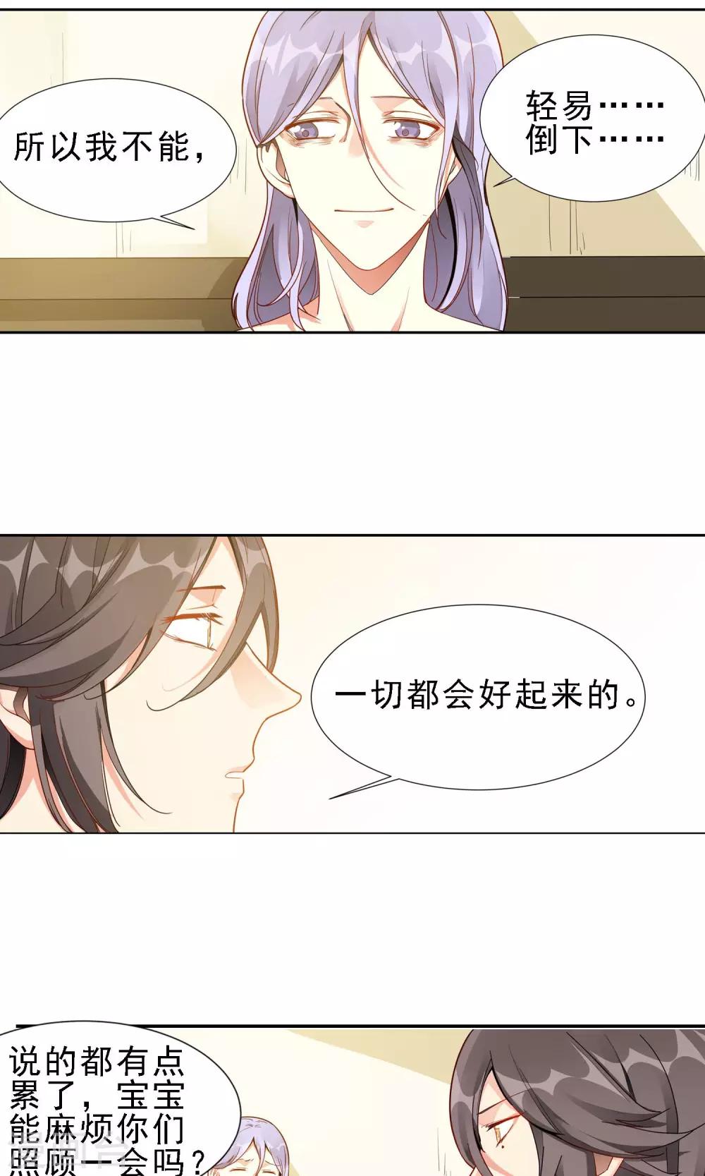第25话 母爱15