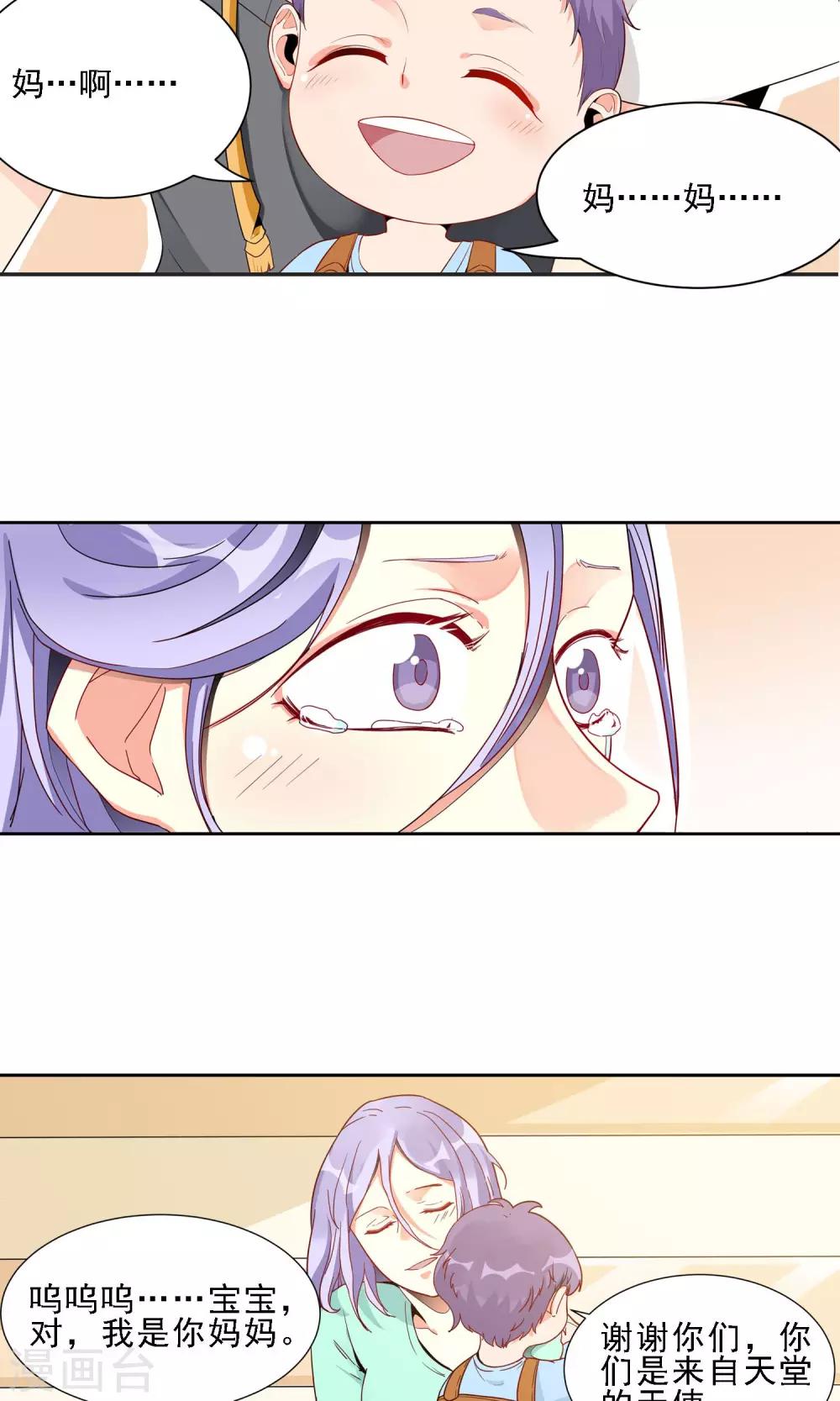 第26话 康乃馨的花语26