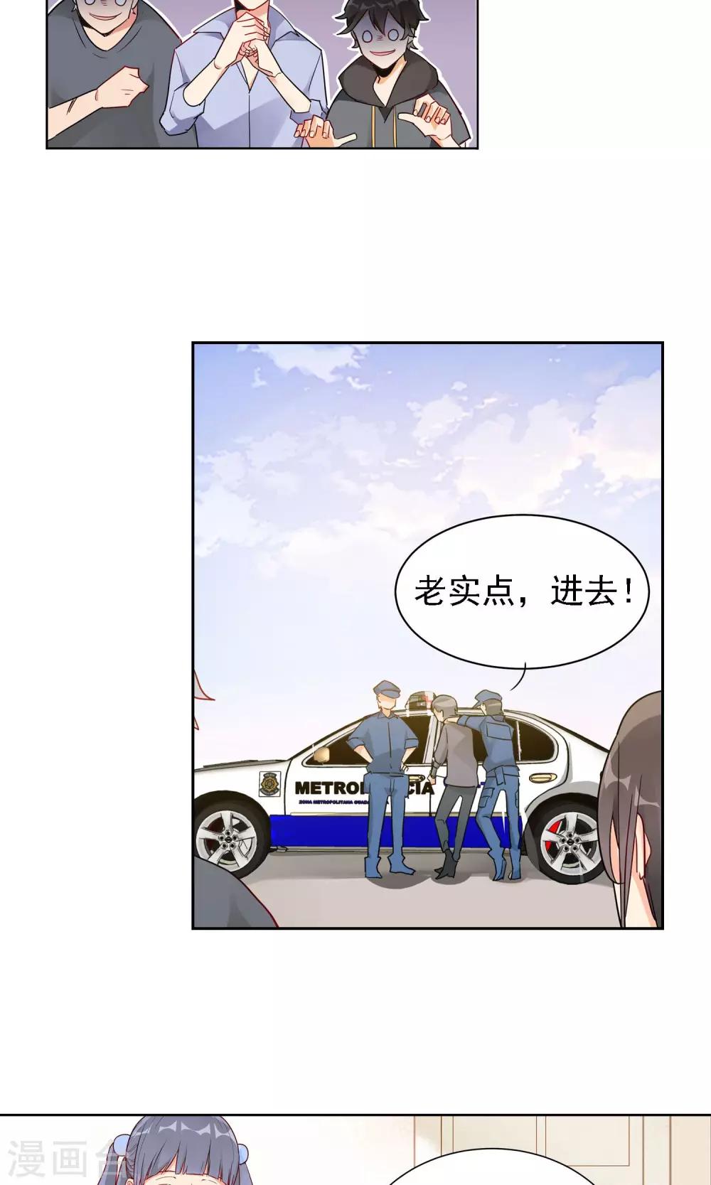 第1话 我们是护花使者22