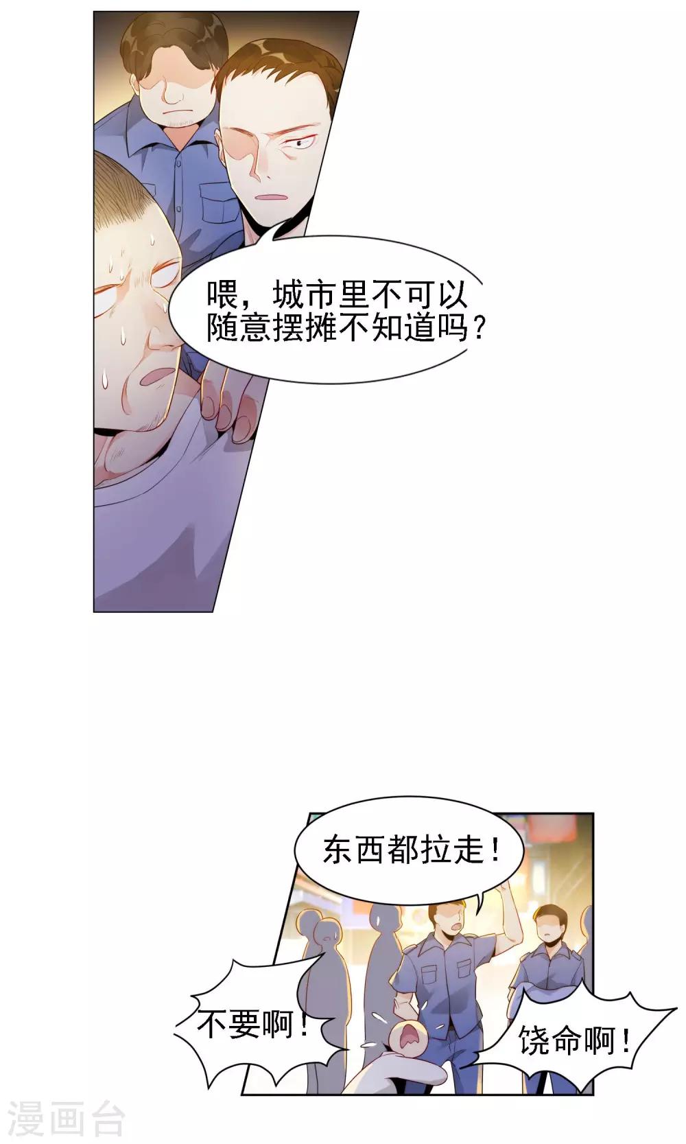 第16话 许青的过去2