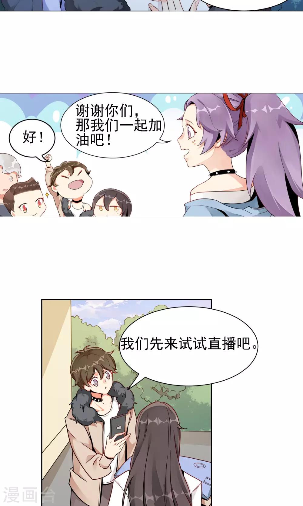 第17话 雪滴花的花语10