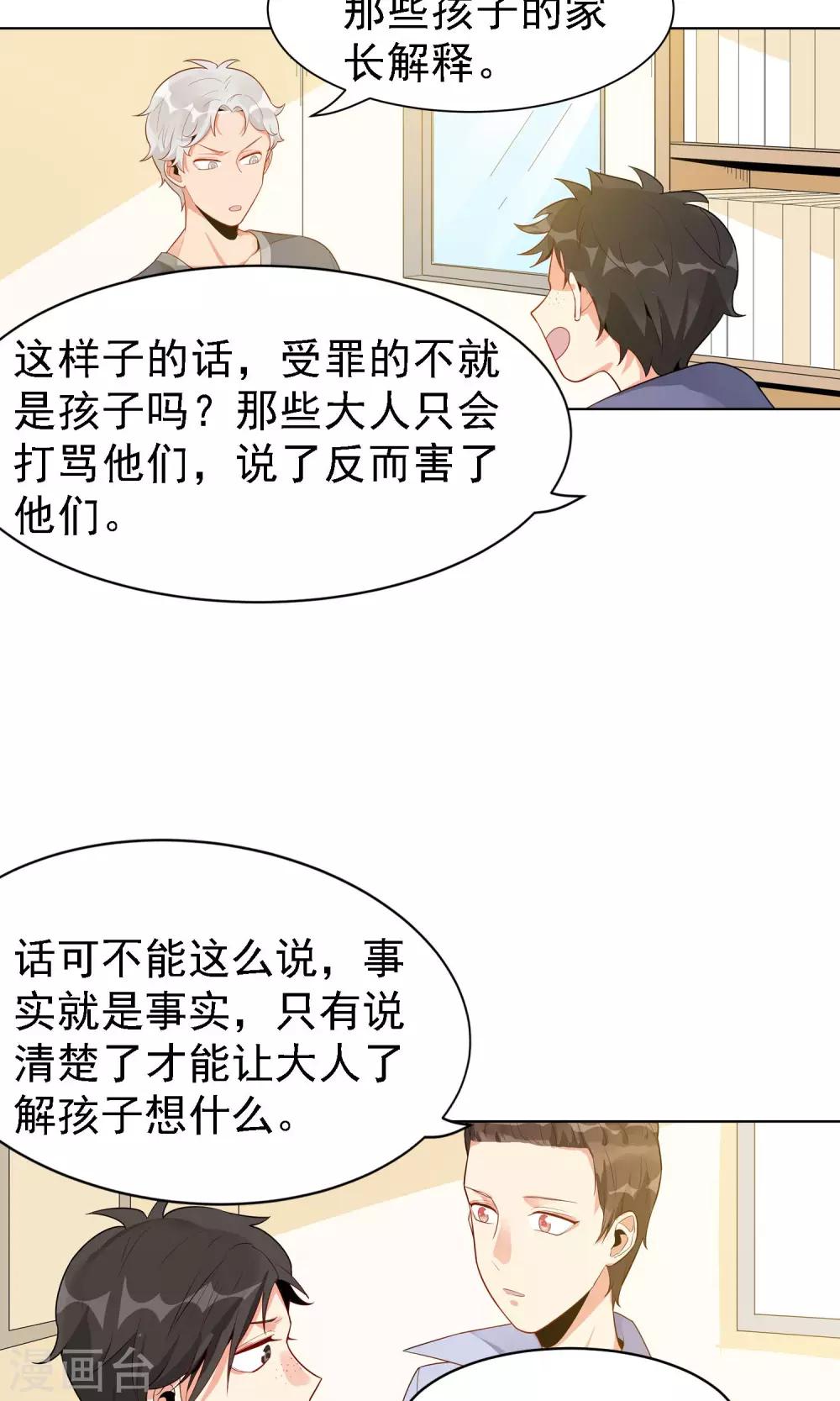 第27话 留守儿童23