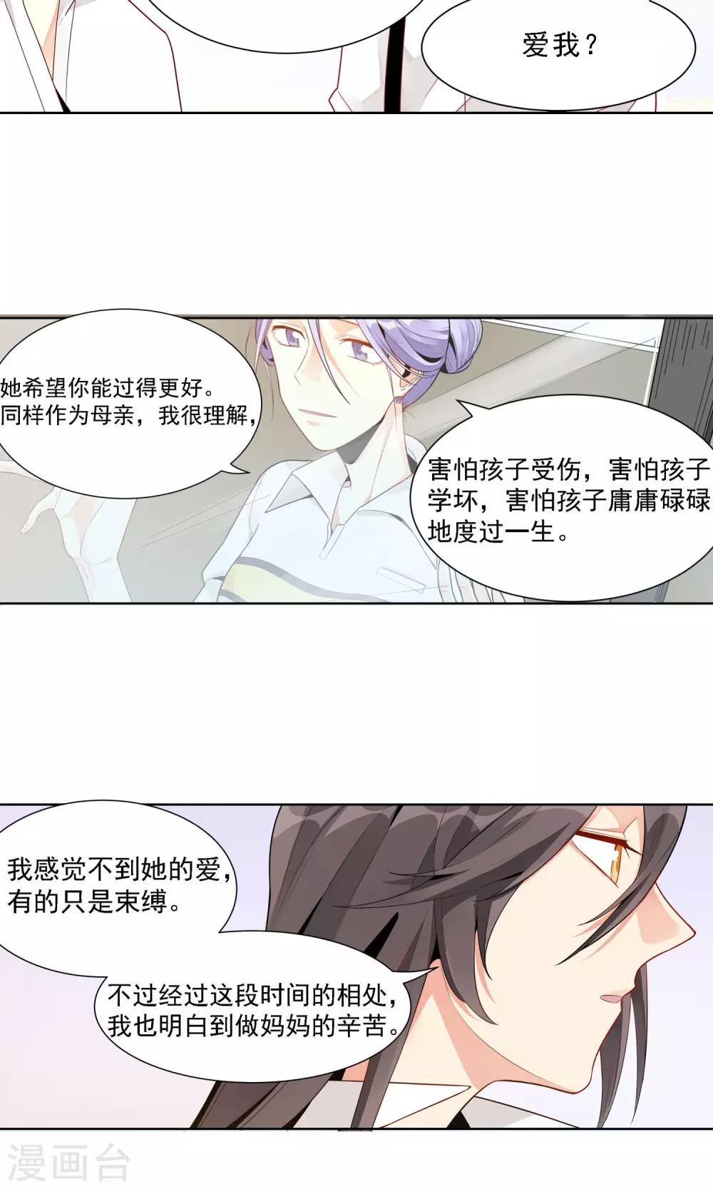 第26话 康乃馨的花语16