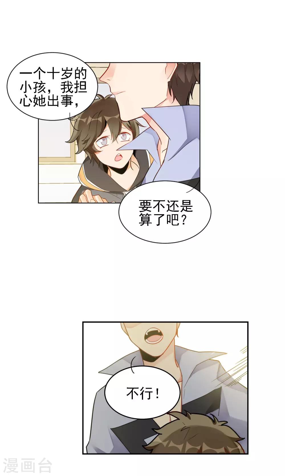 第7话 温一鸣的过去12
