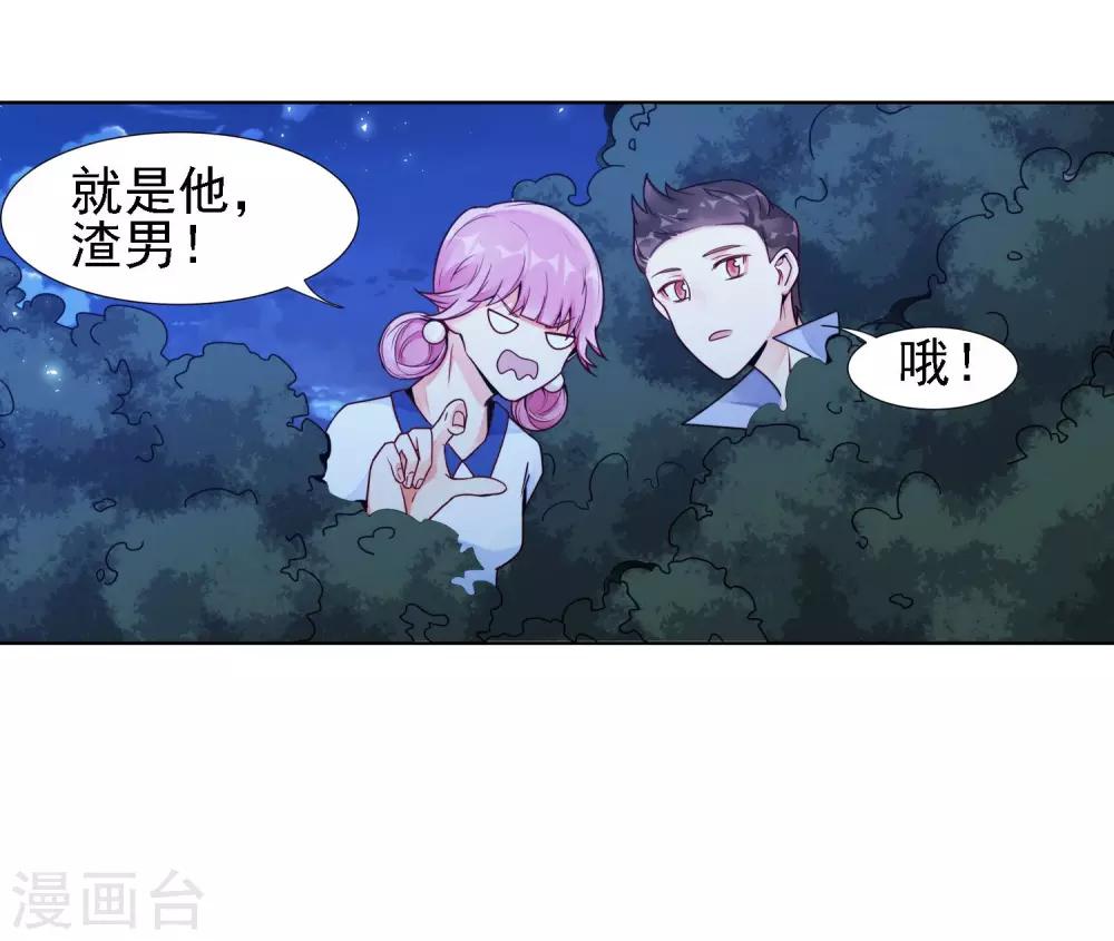 第18话 失恋的女孩28