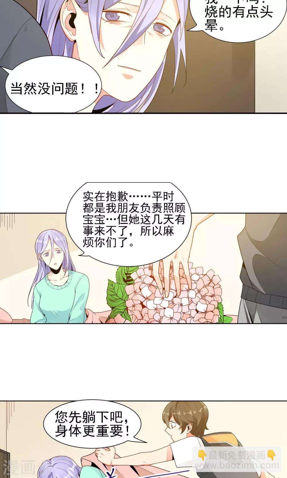第24话 宝宝14