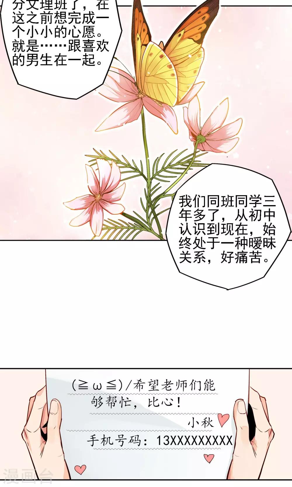 第2话 Heaven四花店110
