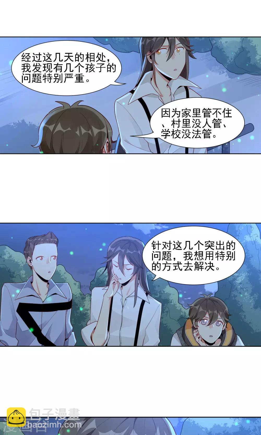 第29话 天女花2