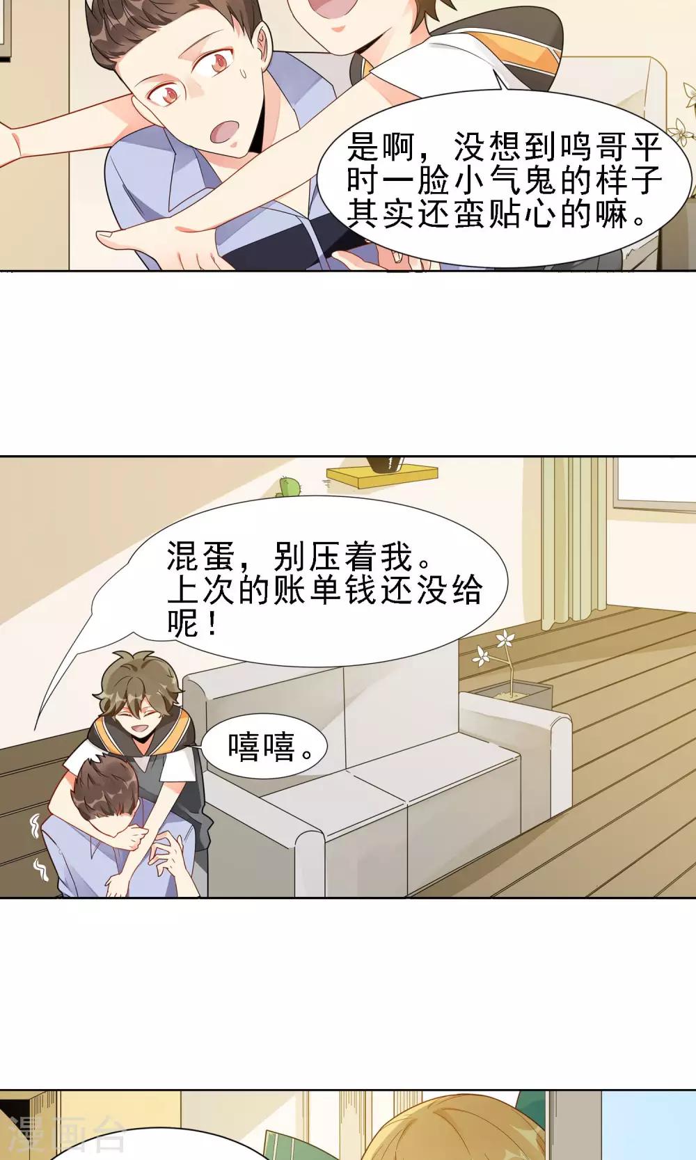 第23话 滨菊的花语19