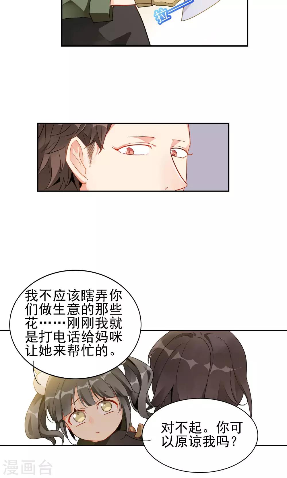 第8话 山茶花的花语13