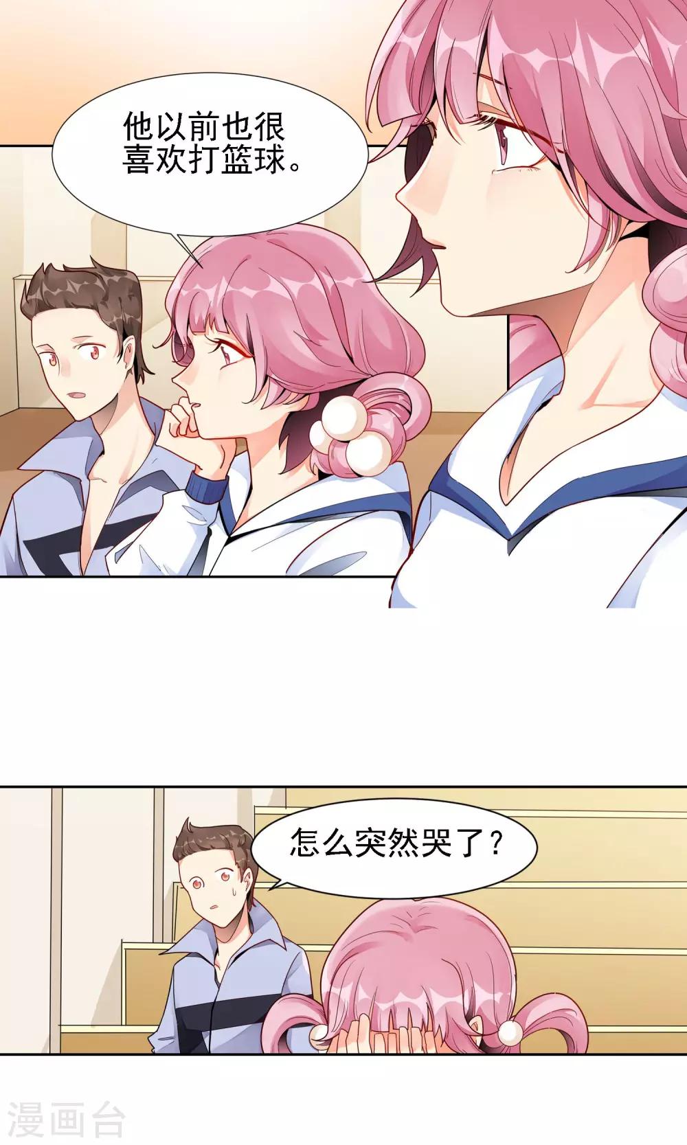 第18话 失恋的女孩14