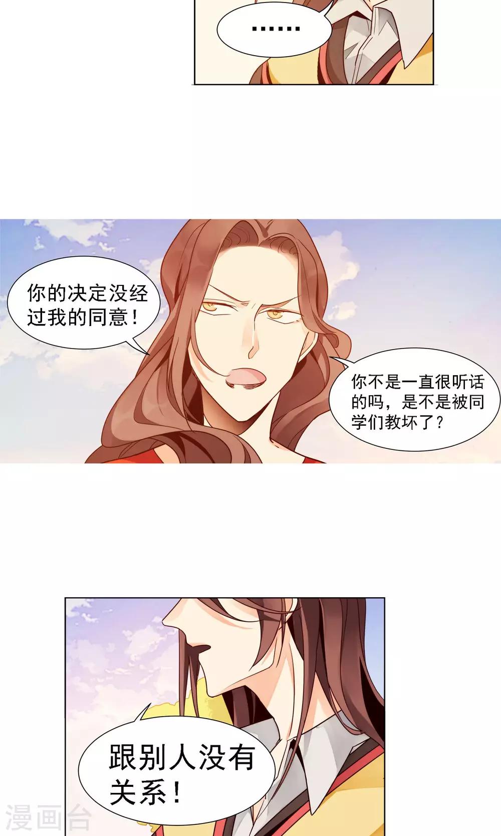 第14话 绿牡丹的花语10