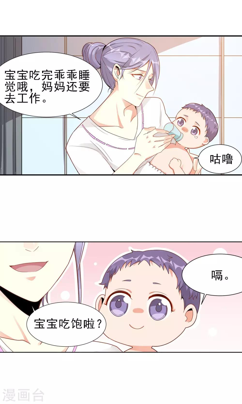 第25话 母爱13