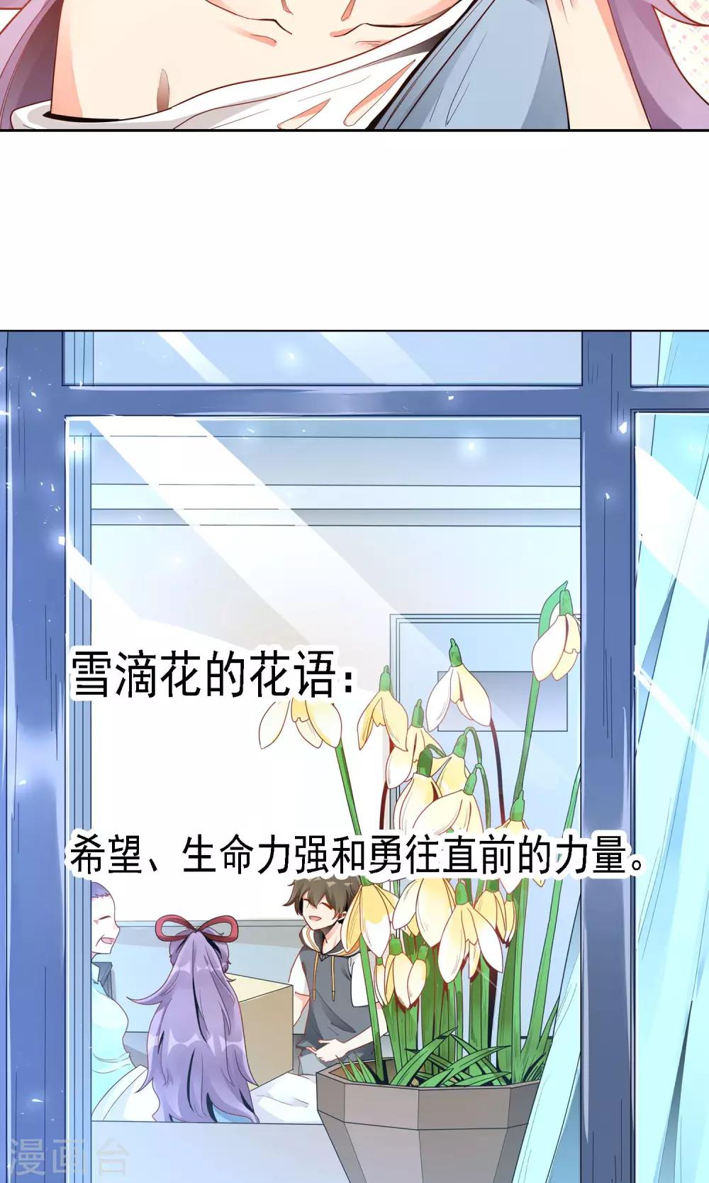 第17话 雪滴花的花语36