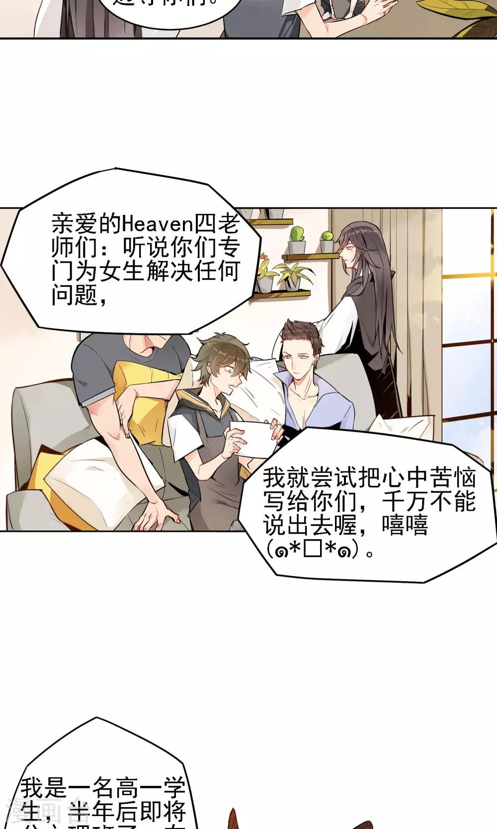 第2话 Heaven四花店19