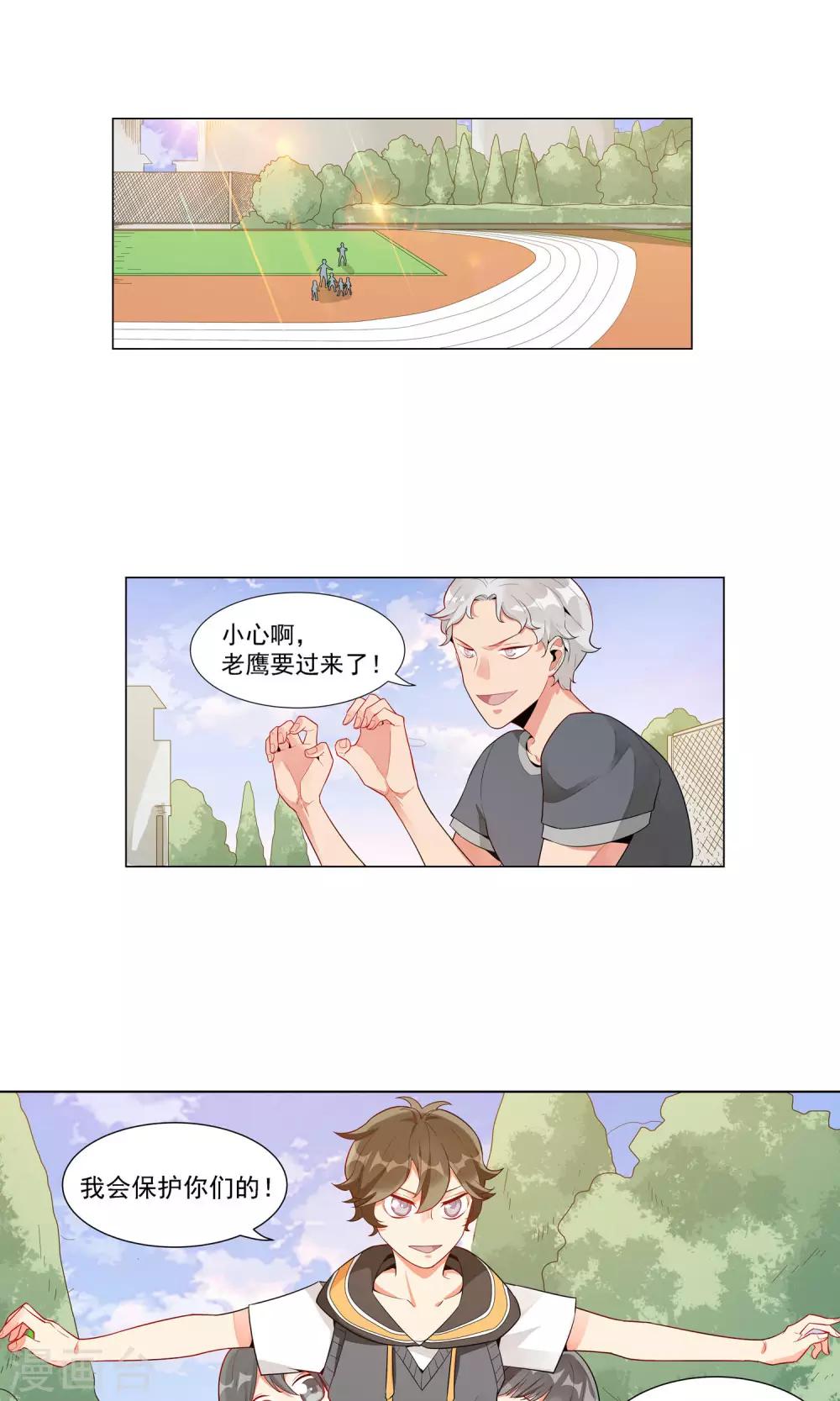 第28话 一起努力16