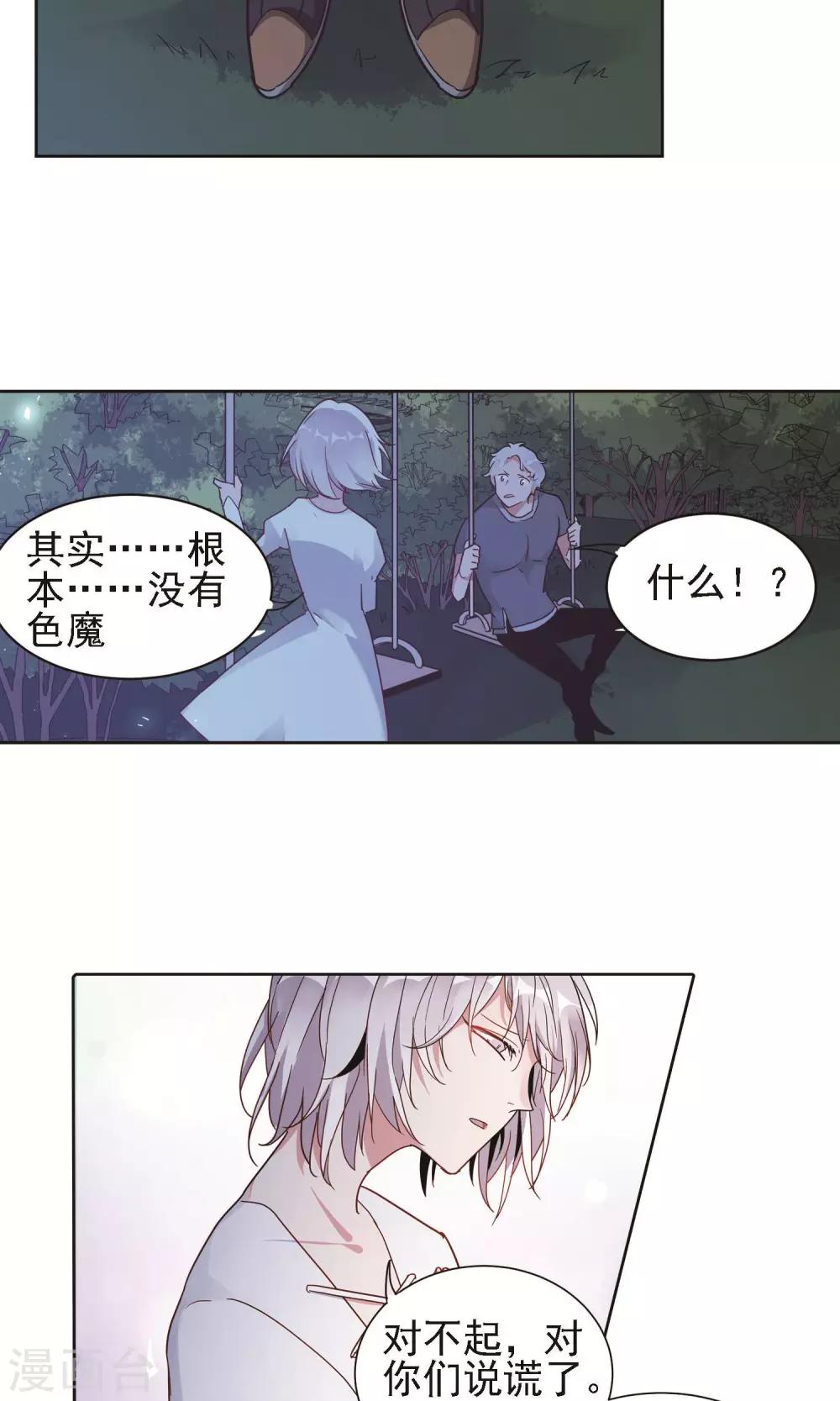 第10话 朱子耀的过去11