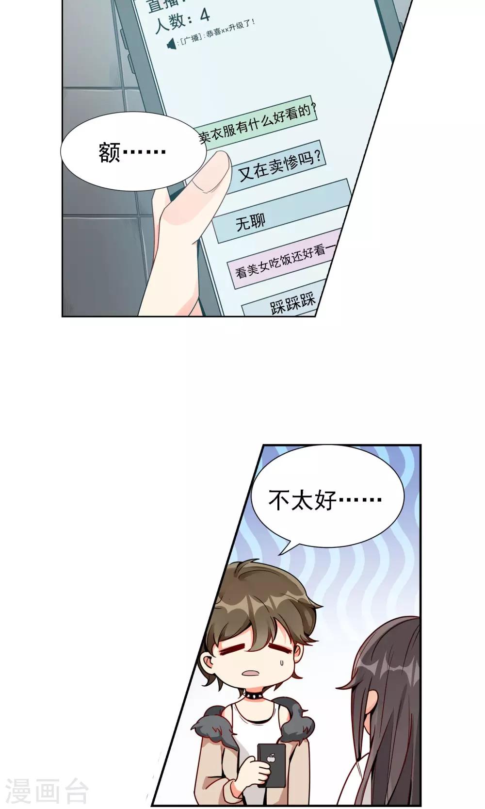 第17话 雪滴花的花语12