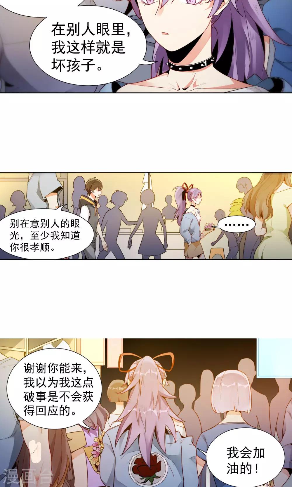 第15话 许青25
