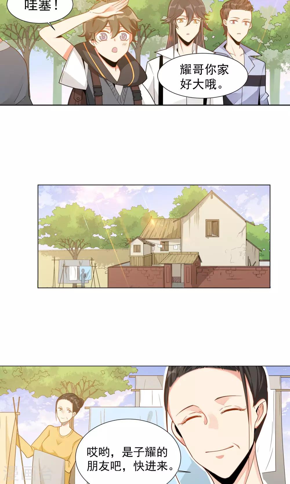 第27话 留守儿童6