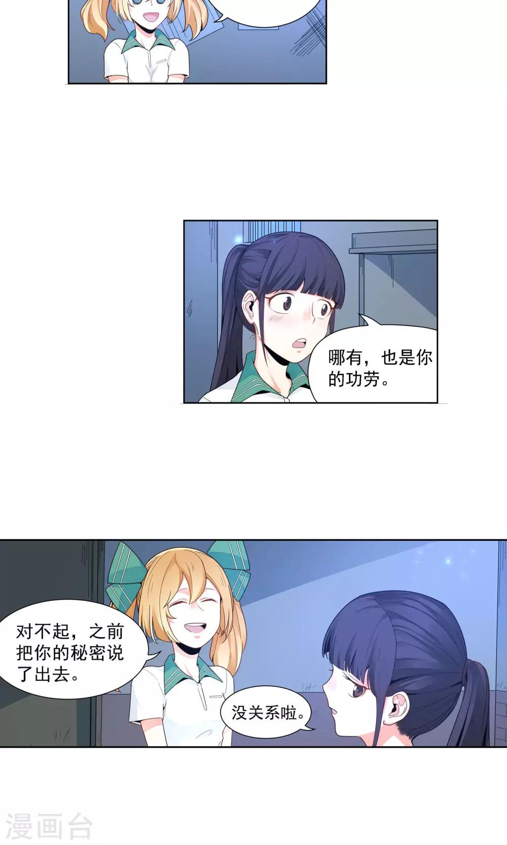 第23话 滨菊的花语4