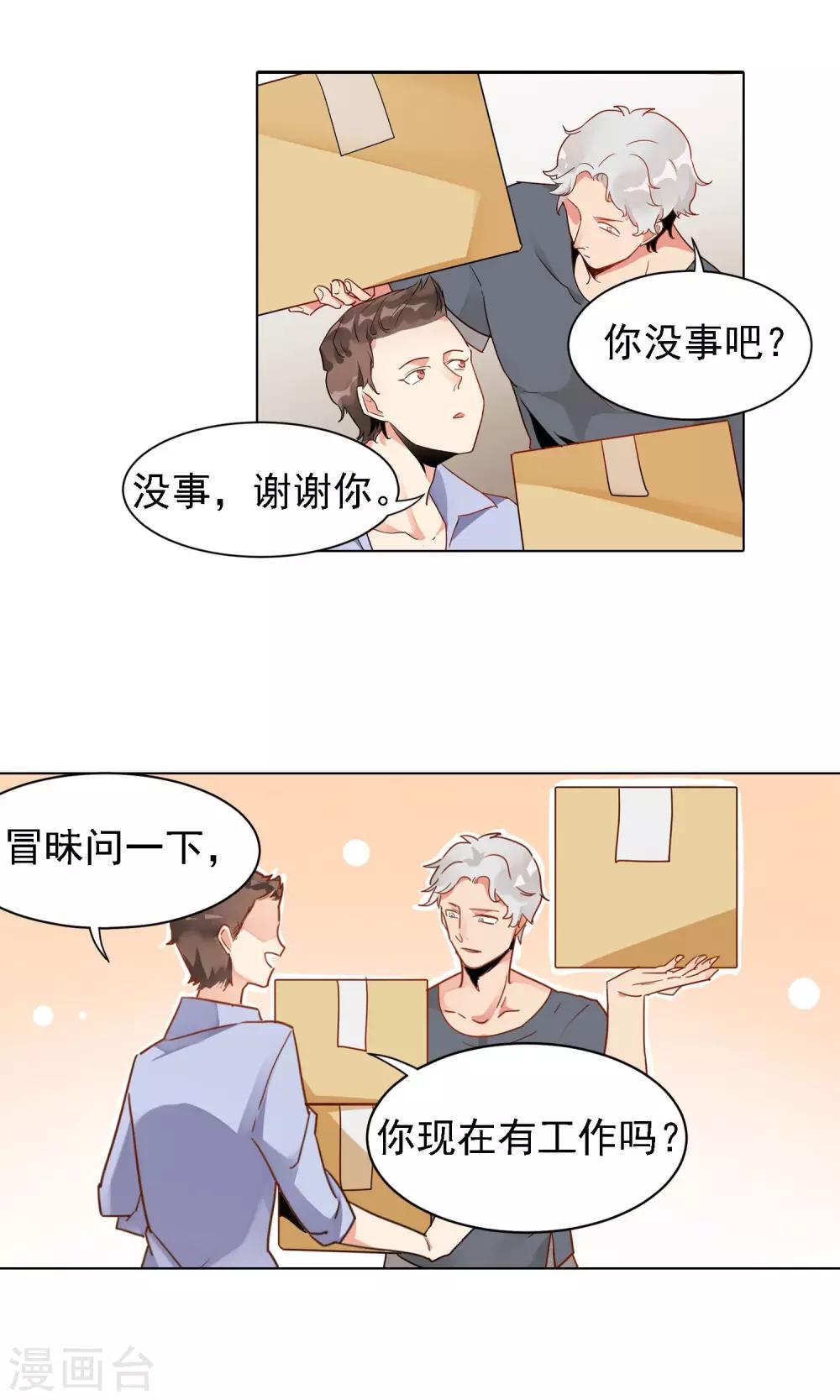 第11话 双瓣翠菊的花语4