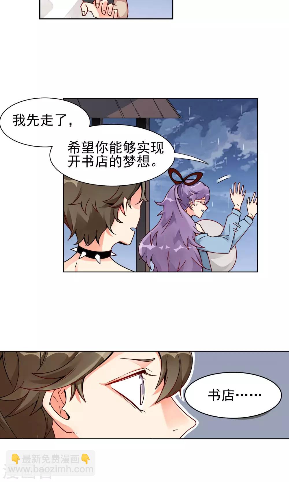 第17话 雪滴花的花语19